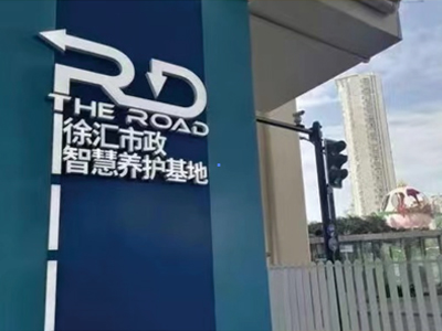 卓越徐汇